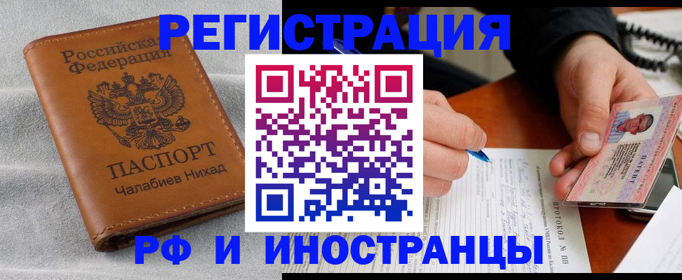 регистрация для школы в Балее