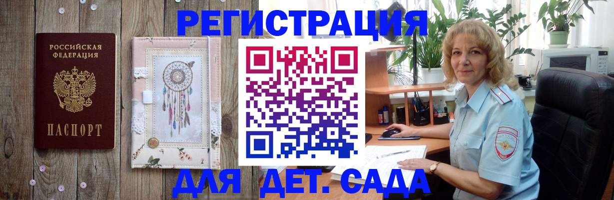 временная регистрация гарантия в Балее