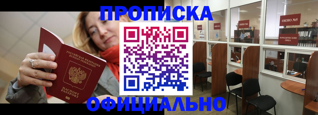 временная регистрация адрес в Балее