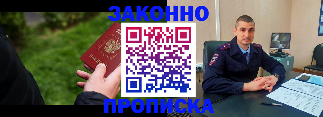 временная регистрация госуслуги в Балее